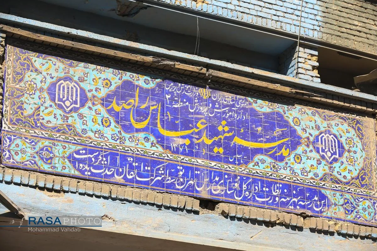 حملات آمریکایی صهیونیستی به مدارس