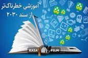 مدارس مجازی خطرناک تر از کرونا