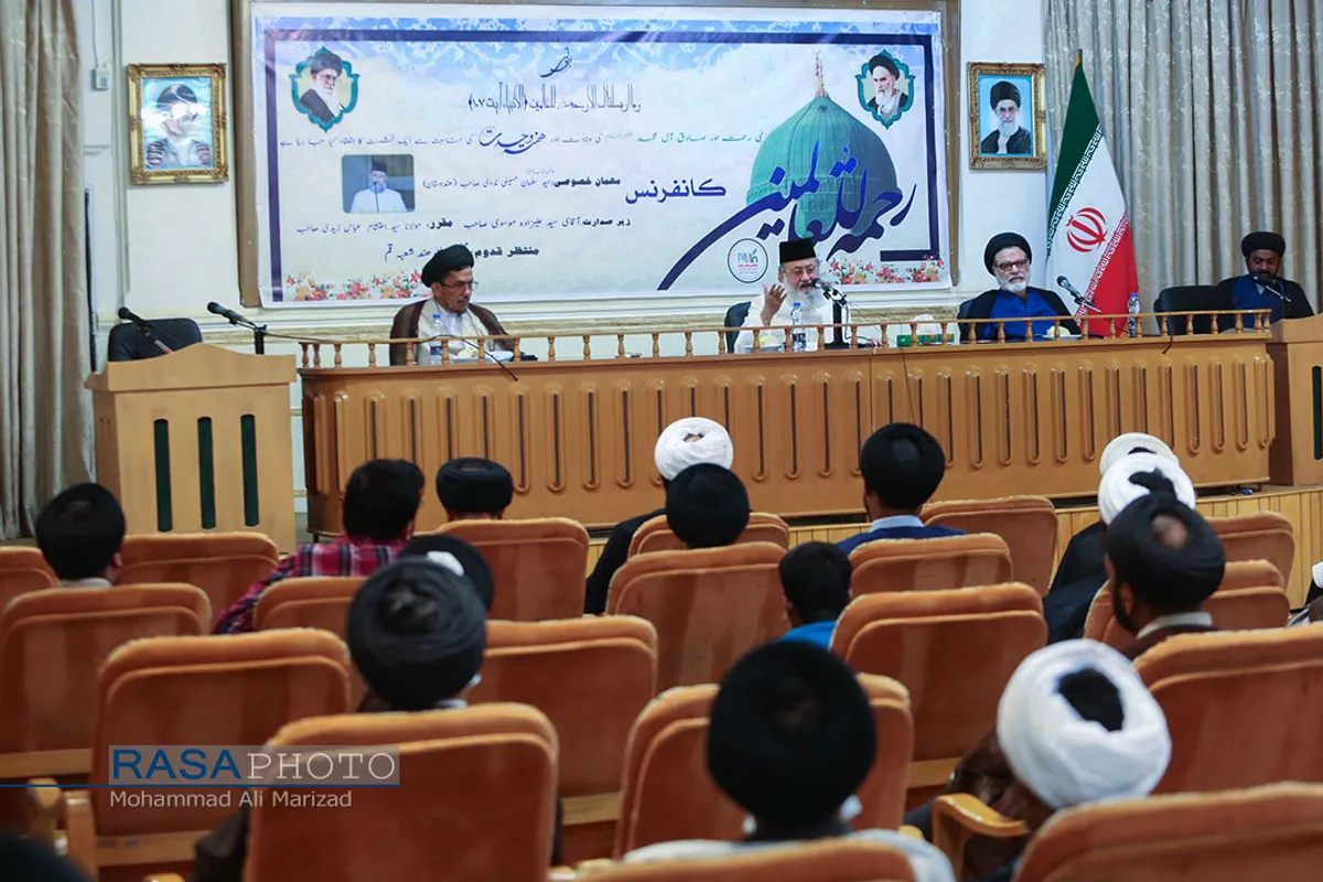 کنفرانس &laquo;رحمت للعالمین&raquo;