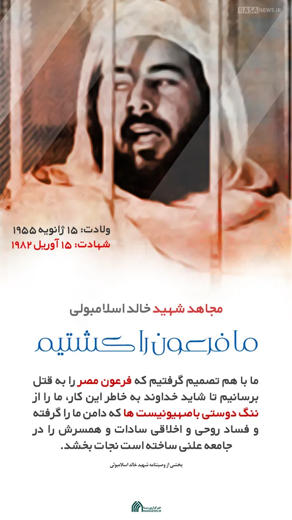 لوح | ما فرعون را کشتیم