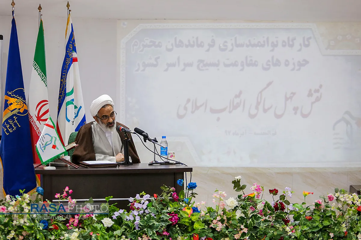 کارگاه توانمند سازی حوزه های مقاومت بسیج سرار کشور با حضور حجت&zwnj;الاسلام حاج&zwnj;صادقی نماینده ولی فقیه در سپاه