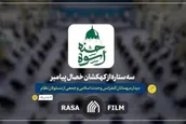 نماهنگ | سه ستاره از کهکشان خصال پیامبر