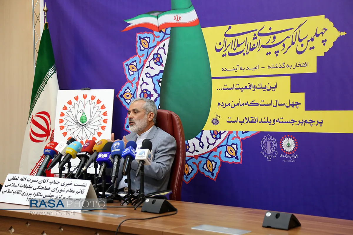 نشست خبری خبری قائم مقام شورای هماهنگی تبلیغات اسلامی