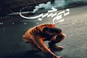 نیم‌شب؛ روایتی قطره‌قطره از یک طوفان
