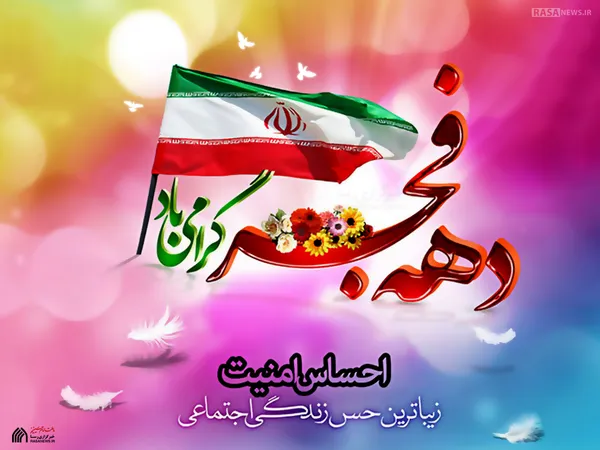 لوح | احساس امنیت؛ زیباترین حس زندگی اجتماعی