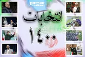 گزارشی از آخرین اخبار انتخاباتی در سراسر کشور