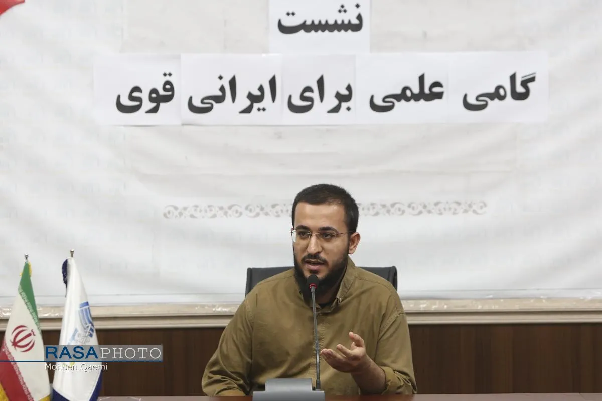 نشست گامی علمی برای ایران قوی