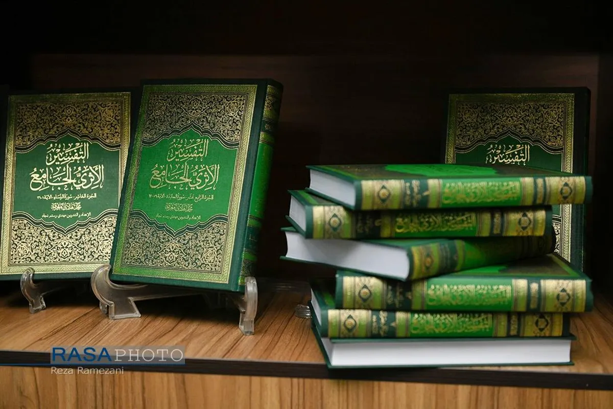 آیین رونمایی بین المللی از موسوعه&zwnj;ی &laquo;التفسیر الأثری الجامع&raquo;