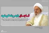 قاچاق باید در کشور ریشه کن شود
