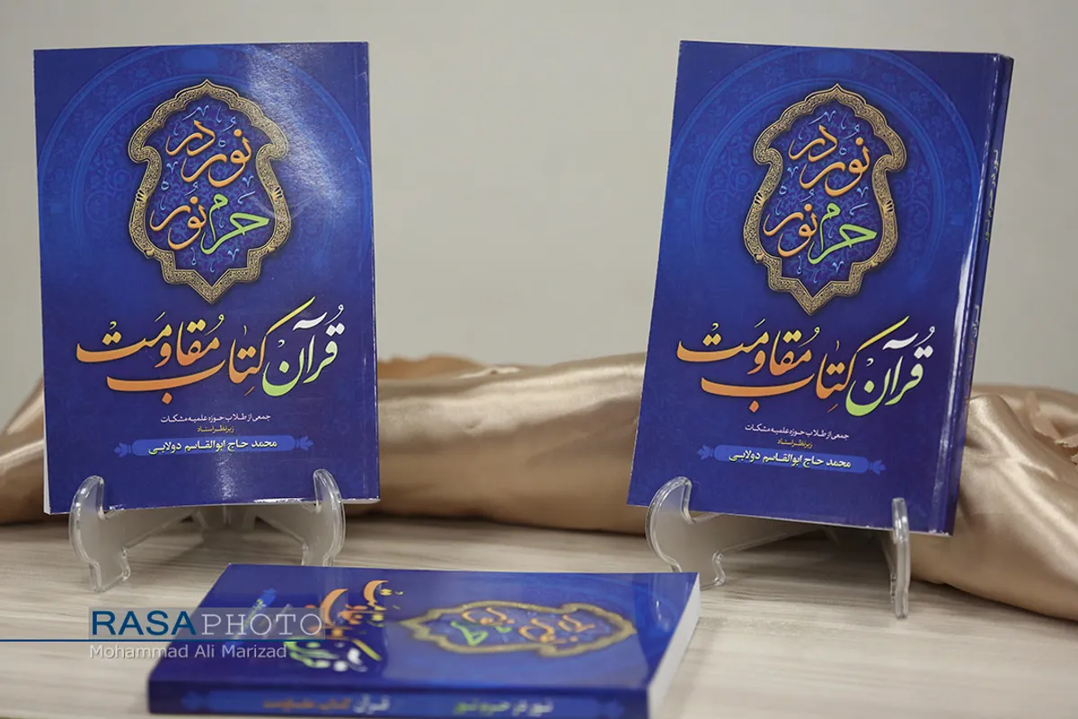 نشست وبیناری تبیین شاخصه&zwnj;های مکتب مقاومت