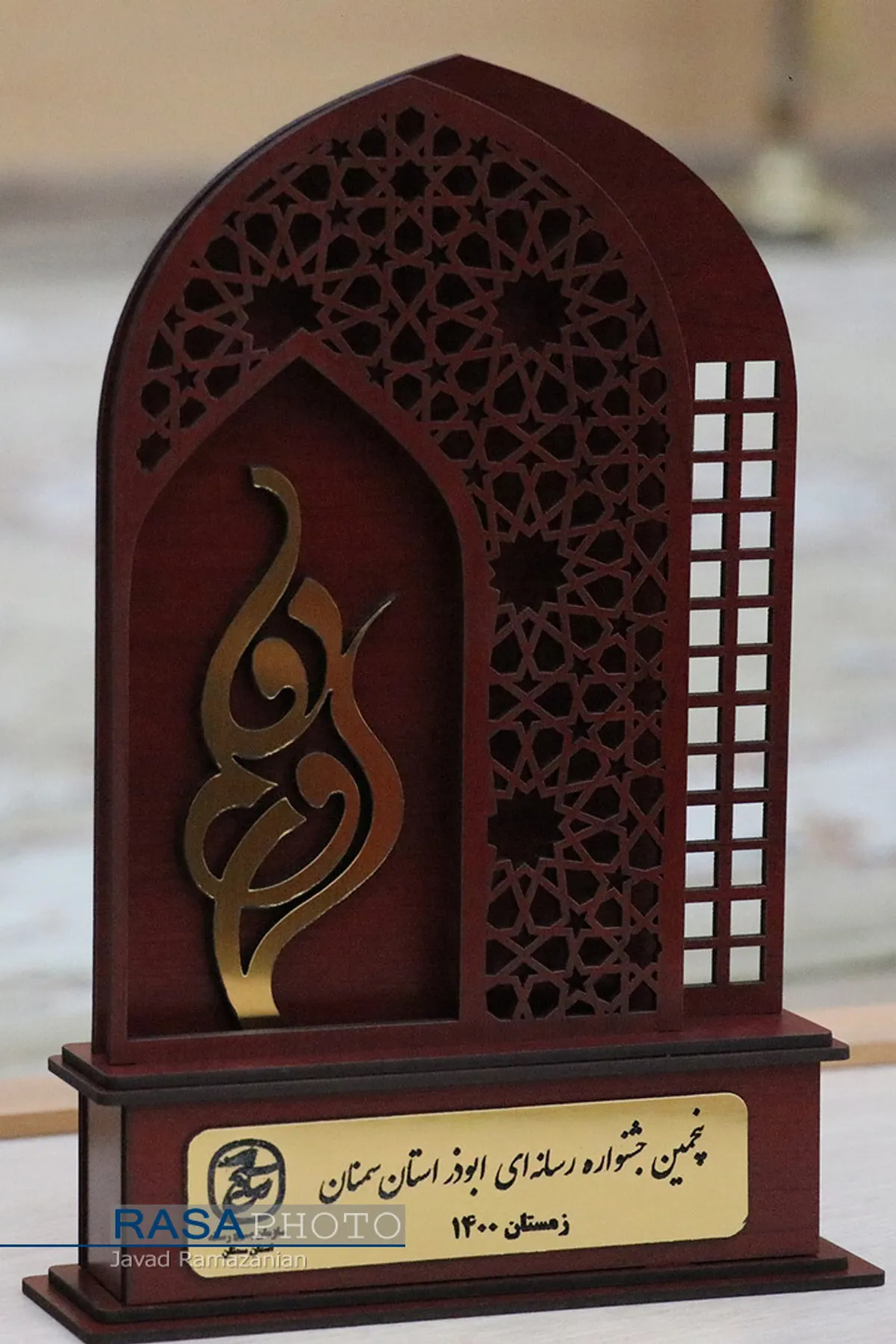 اختتامیه پنجمین جشنواره رسانه&zwnj;ای ابوذر استان سمنان&lrm;&lrm;