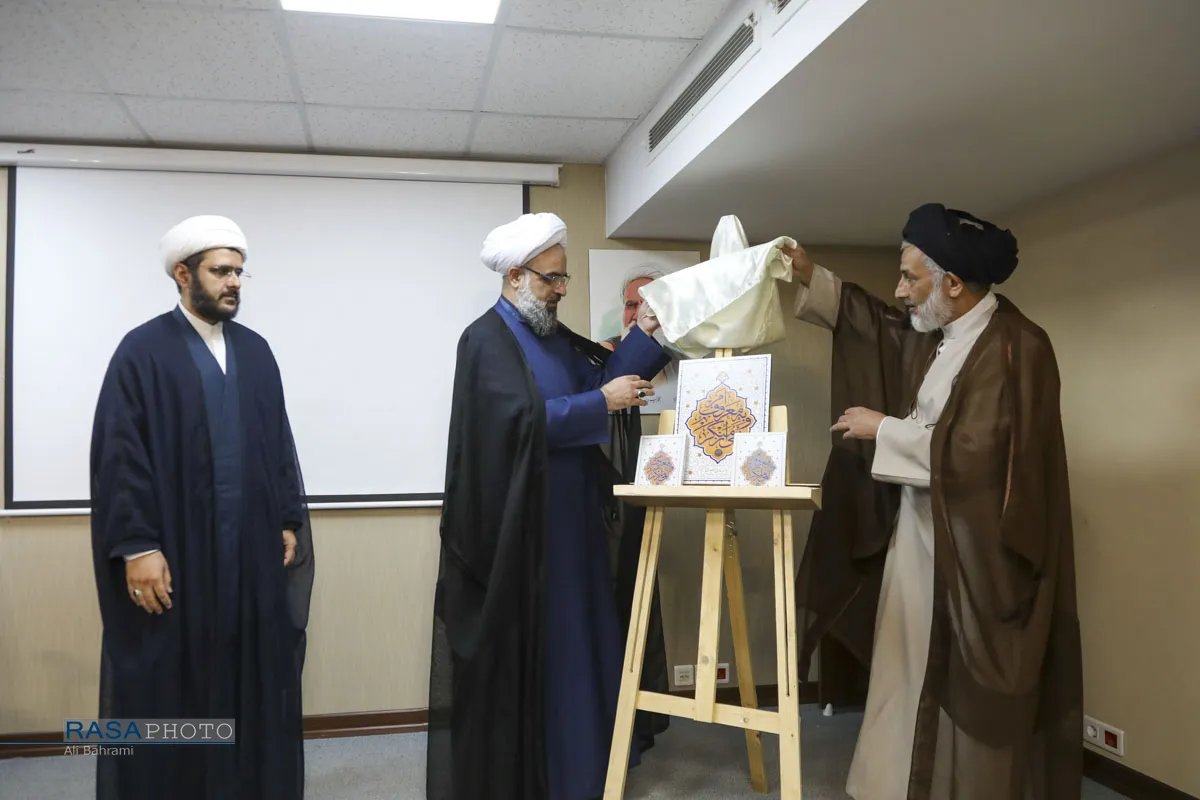 مراسم رونمایی از کتاب &laquo;امر به معروف و نهی از منکر&raquo; آیت&zwnj;الله حائری شیرازی
