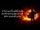 The scariest verse of the Holy Quran?