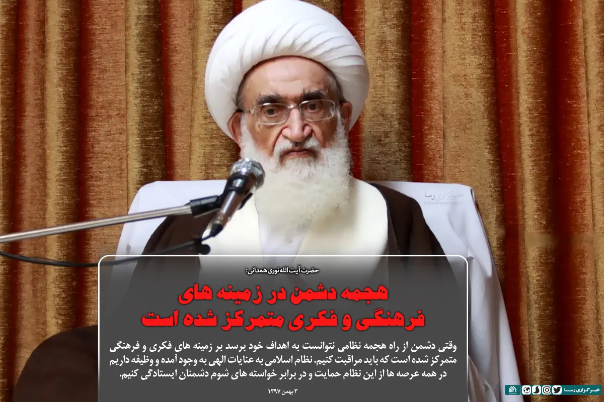 هجمه دشمن در زمینه&zwnj;های فرهنگی و فکری متمرکز شده است