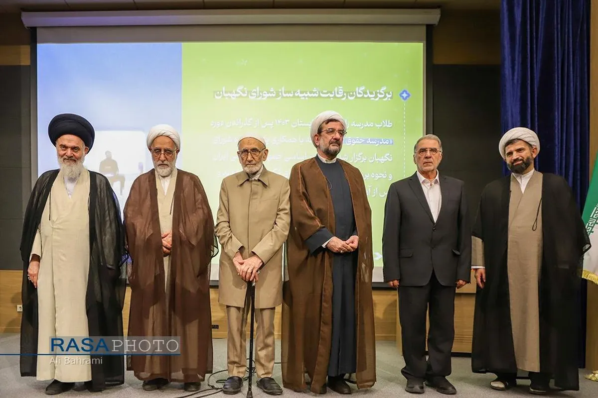 افتتاحیه سال تحصیلی جدید مدرسه راهبری حل مسئله و اختتامیه شبیه ساز شورای نگهبان