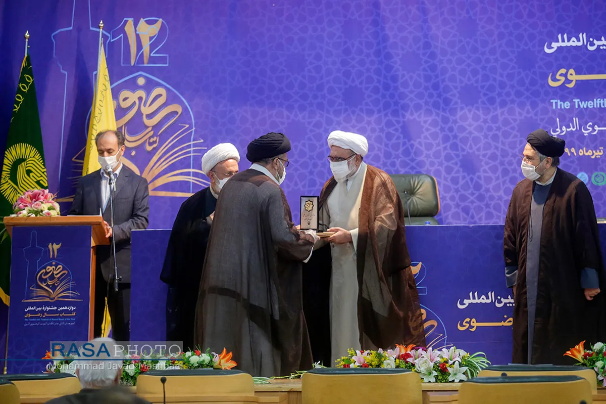 اختتامیه دوازهمین جشنواره بین المللی کتاب سال رضوی&lrm;