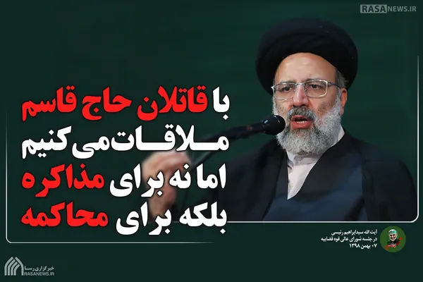 با قاتلان حاج قاسم ملاقات می&zwnj;کنیم