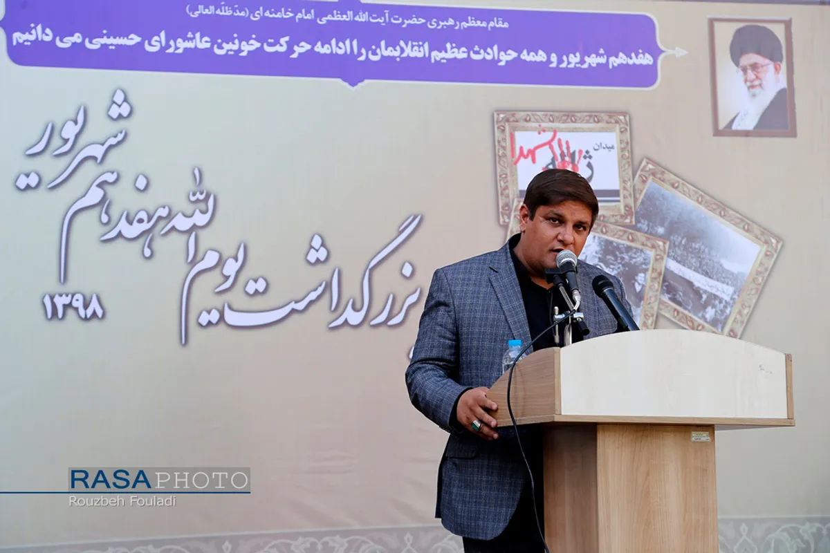 مراسم بزرگداشت شهدای ۱۷ شهریور در میدان شهداء تهران&lrm;