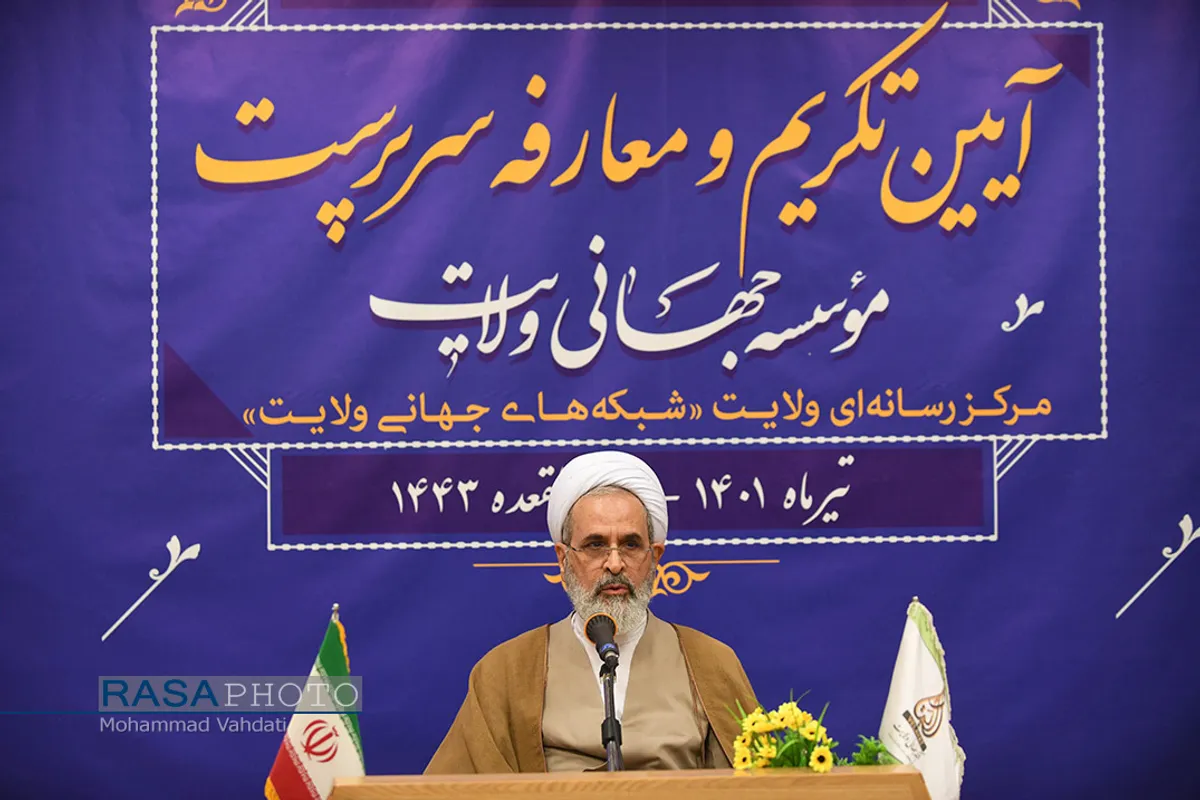 آیین تکریم و معارفه سرپرست شبکه ولایت