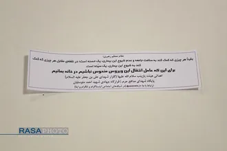 تهیه و توزیع مواد ضد عفونی کننده توسط جوانان طلبه و بسیجی