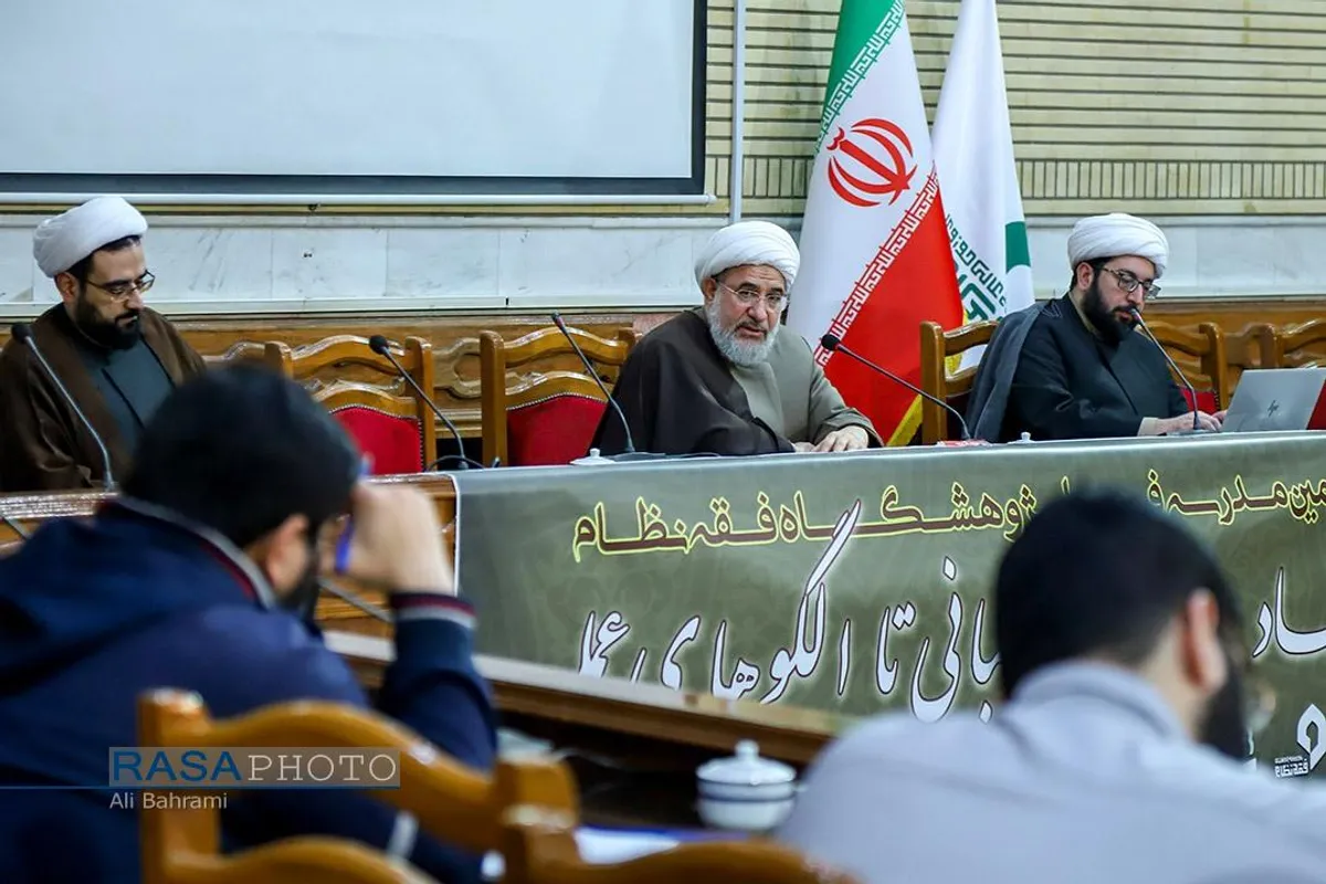 پنجمین مدرسه فصلی زمستانه پژوهشگاه فقه نظام با موضوع &laquo;اقتصاد مردمی از مبانی تا الگوهای علمی&raquo;، با حضور و سخنرانی آیت الله محسن اراکی