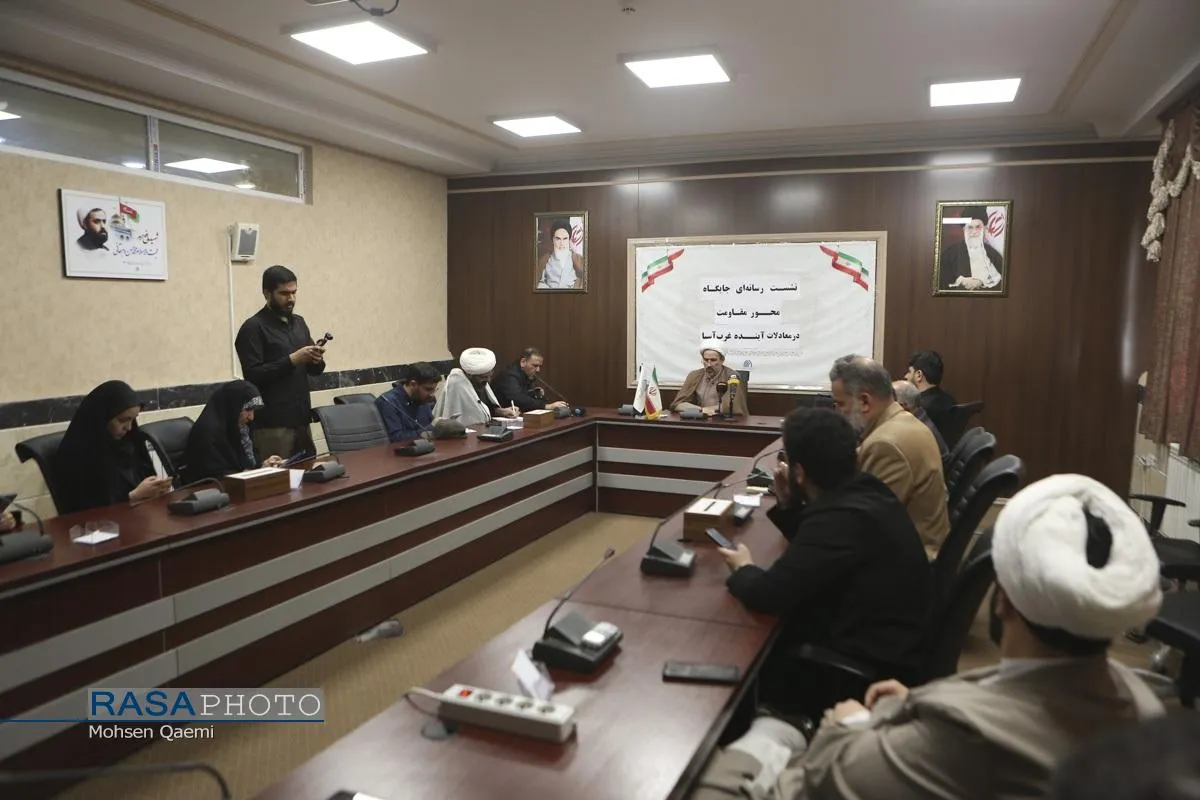 نشست رسانه&zwnj;ای جایگاه محور مقاومت در معادلات آینده غرب آسیا