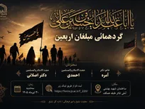 آغاز ثبت‌نام گردهمایی مبلغان جامعه الزهرا در آستانه اربعین