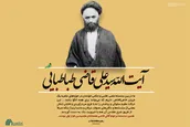 لوح | مجتهدِ سالک
