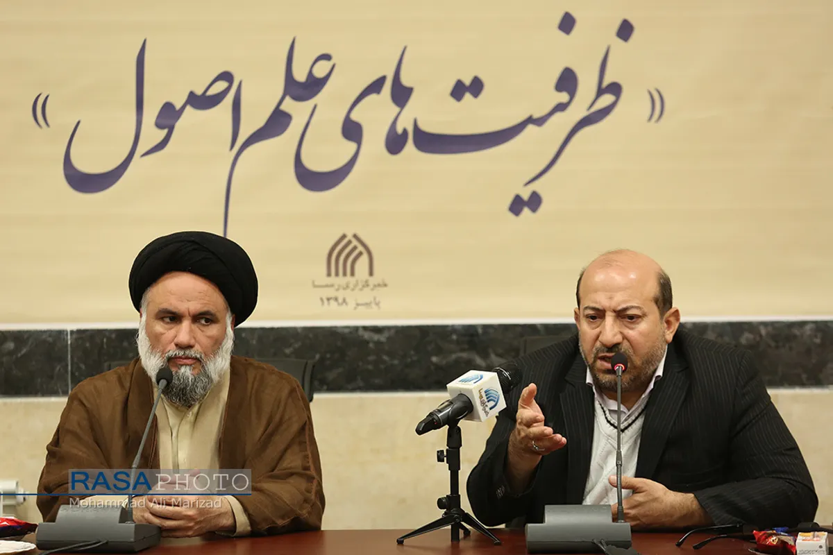 نشست خبری انجمن اصول فقه حوزه با عنوان &laquo;ظرفیت&zwnj;های علم اصول&raquo;