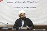 نشست علی راهکار&zwnj;های رسانه&zwnj;ای تبلیغی مواجهه با جنگ ترکیبی دشمن