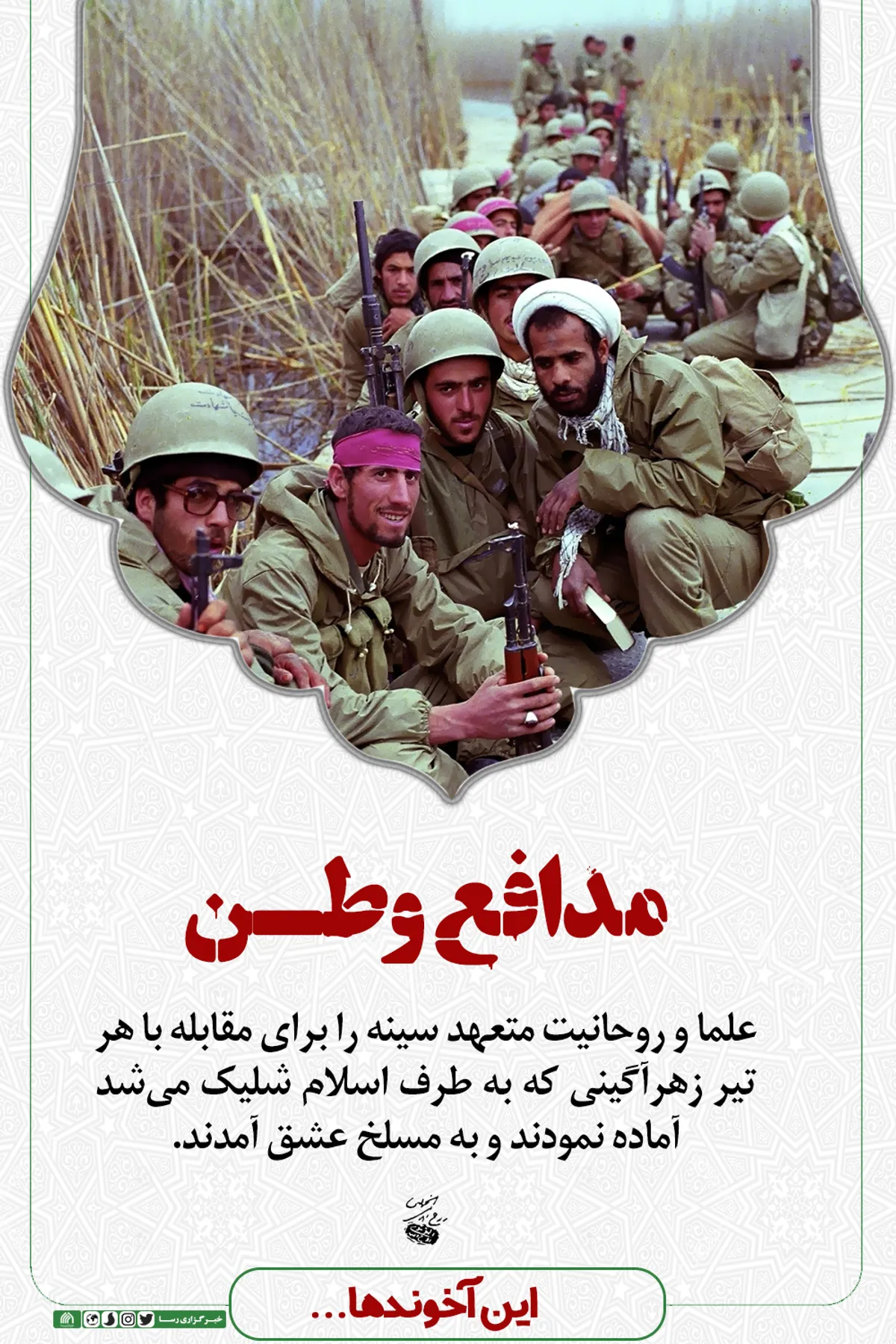 این آخوندها
