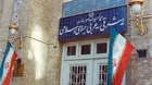 Iran foreign ministry issues travel advisory for citizens not to visit US