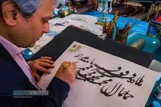 رویداد کتابت خط فیروزه&zwnj;ای در آستانه نیمه شعبان