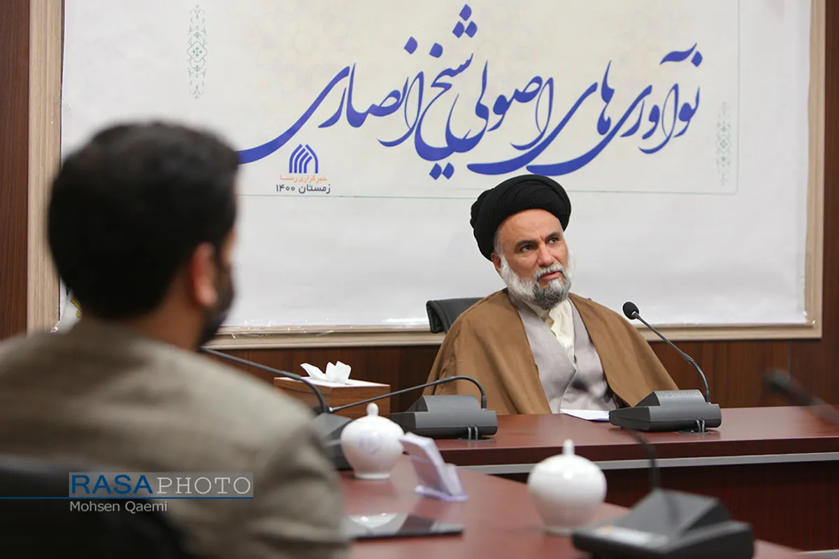 نشست نوآوری&zwnj;های اصولی شیخ انصاری در خبرگزاری رسا