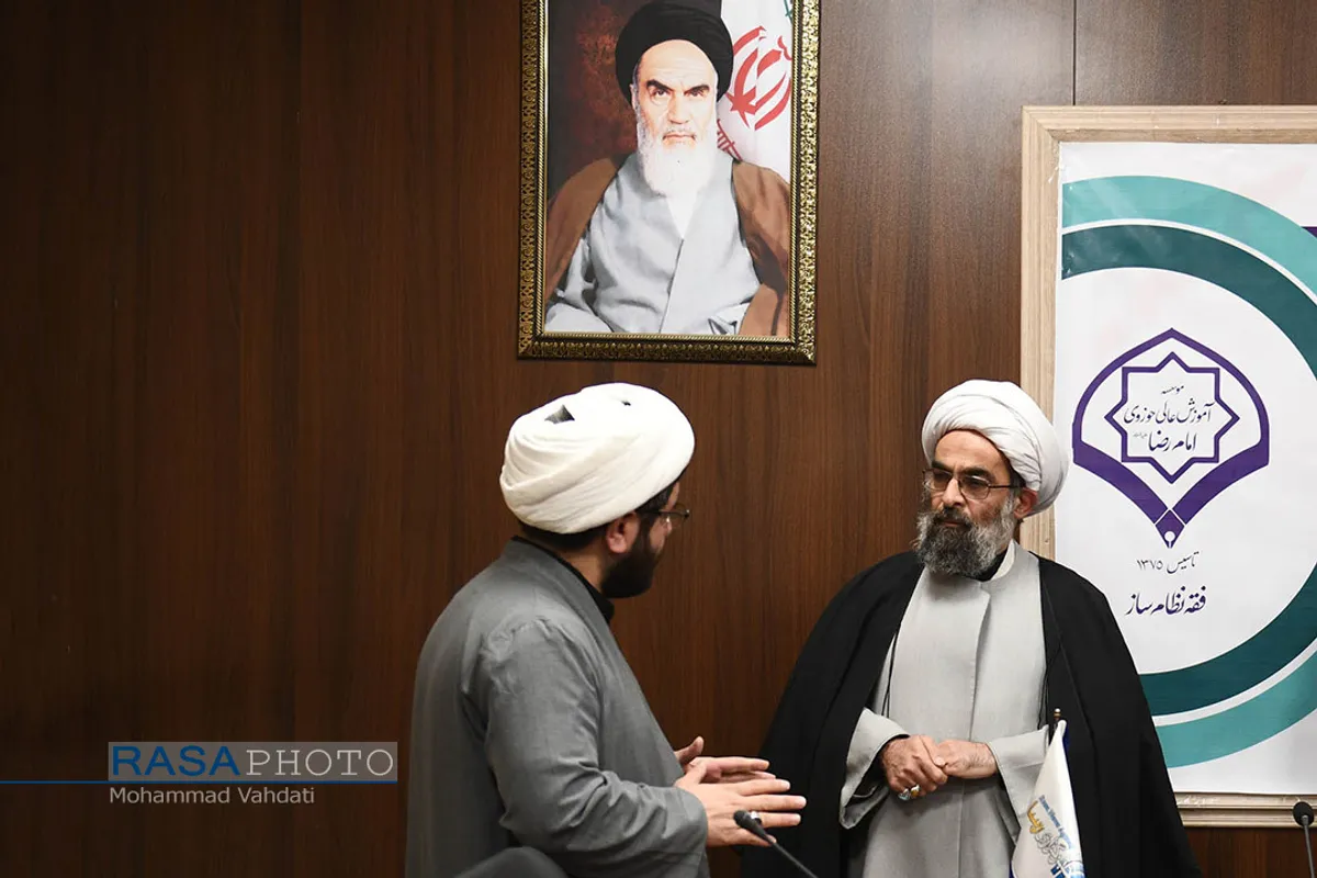 نشست علمی درآمدی بر منهج فقهی حضرت آیت الله خامنه&zwnj;ای