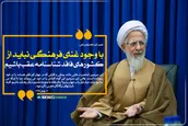 با وجود غنای فرهنگی نباید از کشور‌های فاقد شناسنامه عقب باشیم