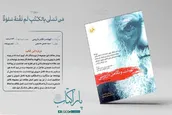 الهیات و تکامل داروینی