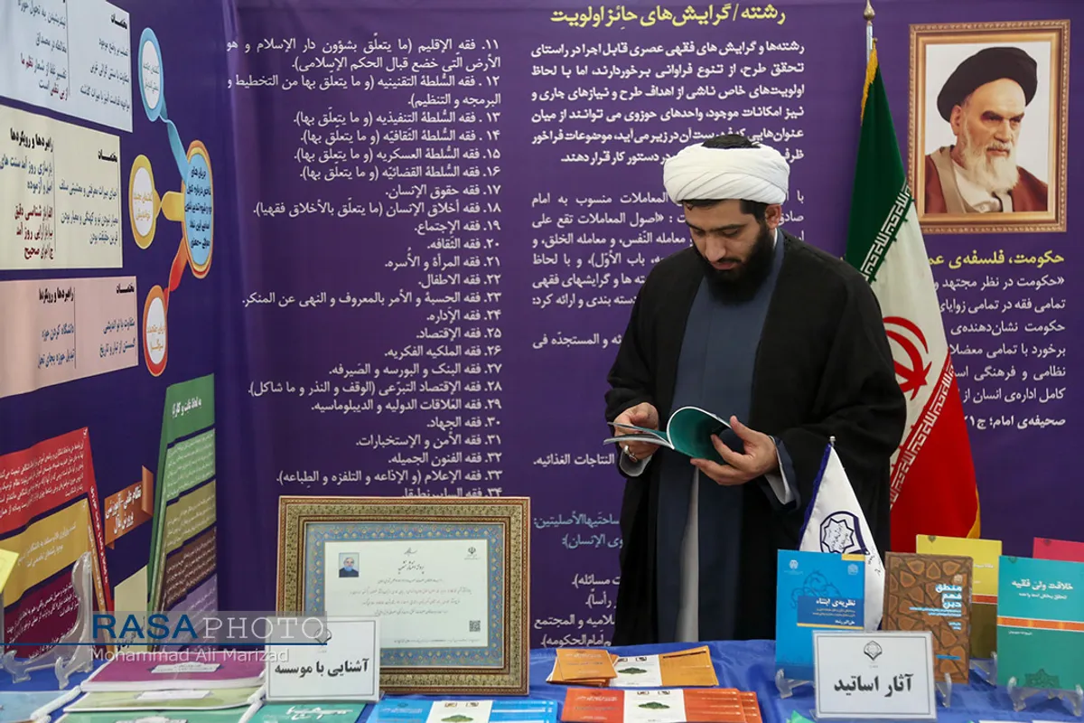 نخستین نمایشگاه دستاورد&zwnj;های علمی واحد&zwnj;های آموزشی تخصصی حوزوی