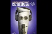 کودکان در نمایشگاه رسانه‌های ایران مصرف‌کننده نخواهند بود