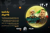 روزشمار مهمترین اتفاقات و وقایع جنگ ۱۲ روزه