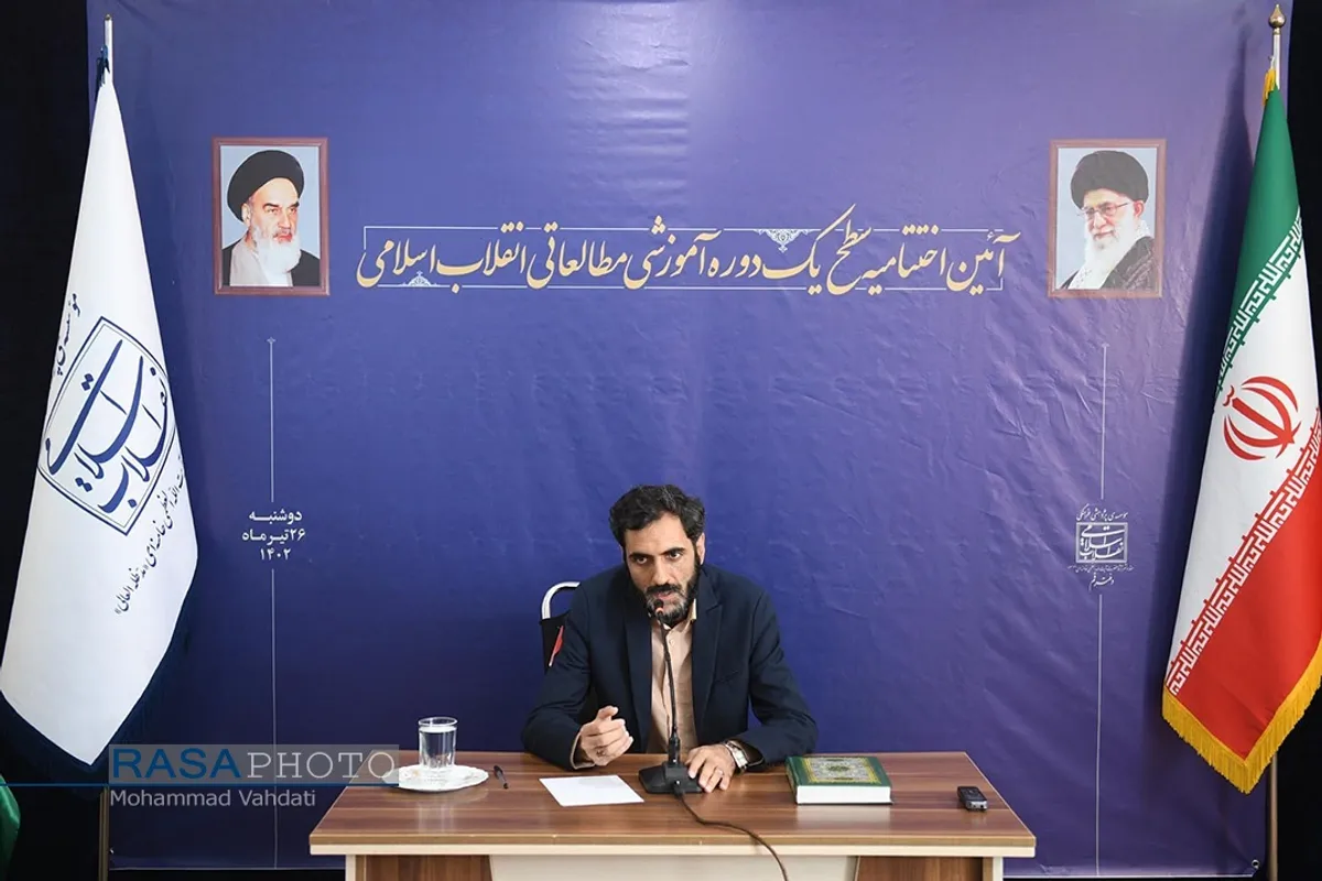 اختتامیه "دوره&zwnj;های آموزشی - مطالعاتی سطح یک معارف انقلاب اسلامی"
