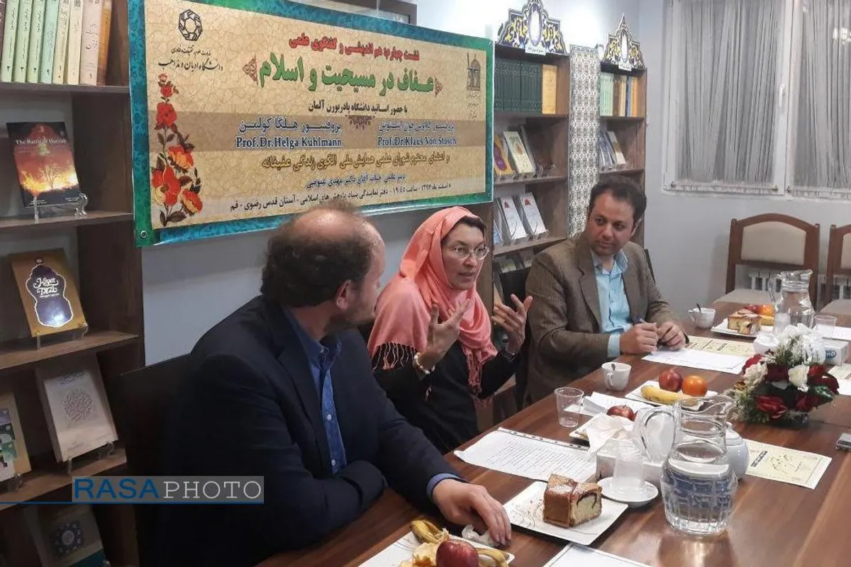 نشست چهارم از سلسله نشست های هم اندیشی و گفتگوی علمی پیرامون &laquo;عفاف در اسلام و مسیحیت&raquo; در قم با حضور اساتید دانشگاه پادربورن آلمان