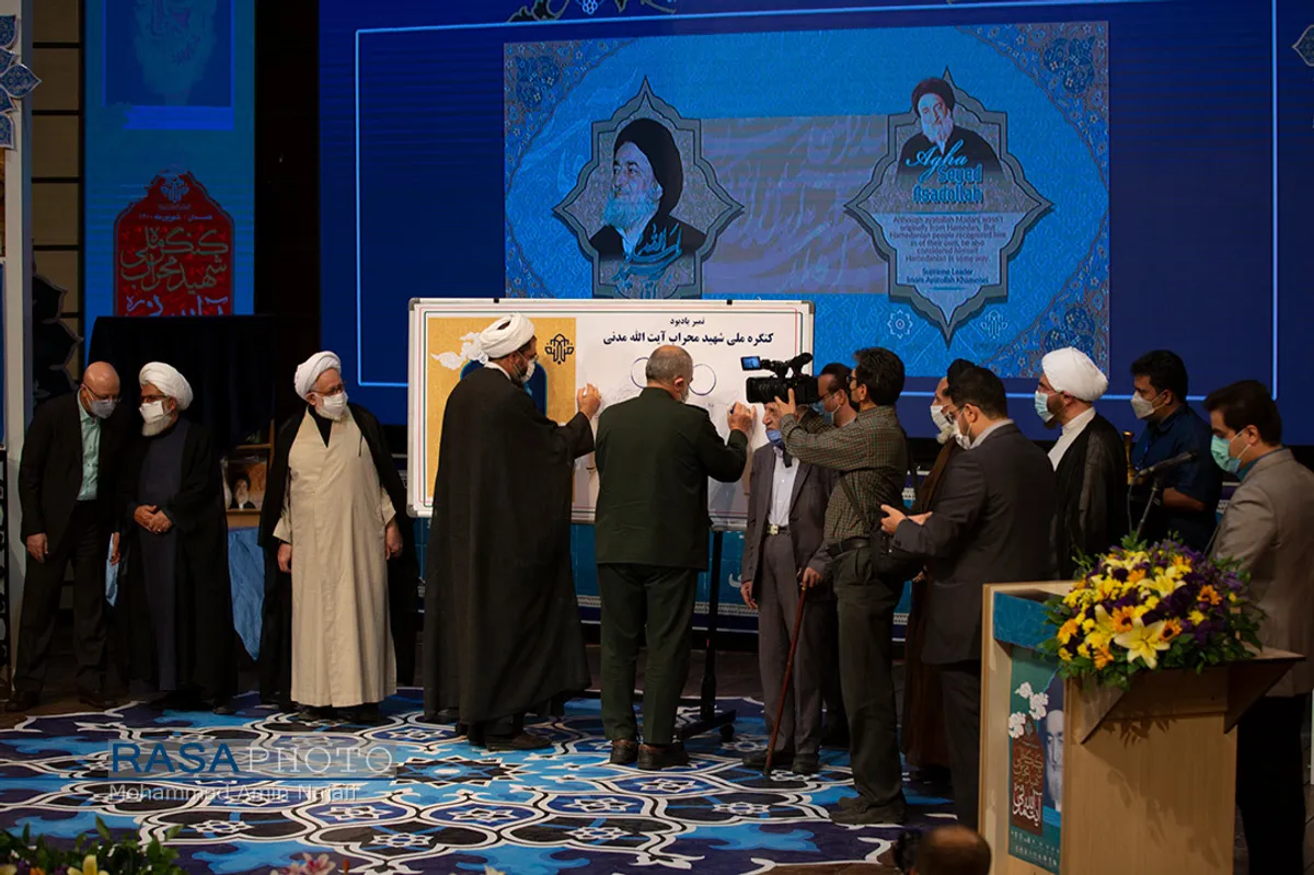 کنگره ملی بزرگداشت شهید آیت&zwnj;الله مدنی در همدان
