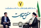 موشن گرافی | منطق مقاومت