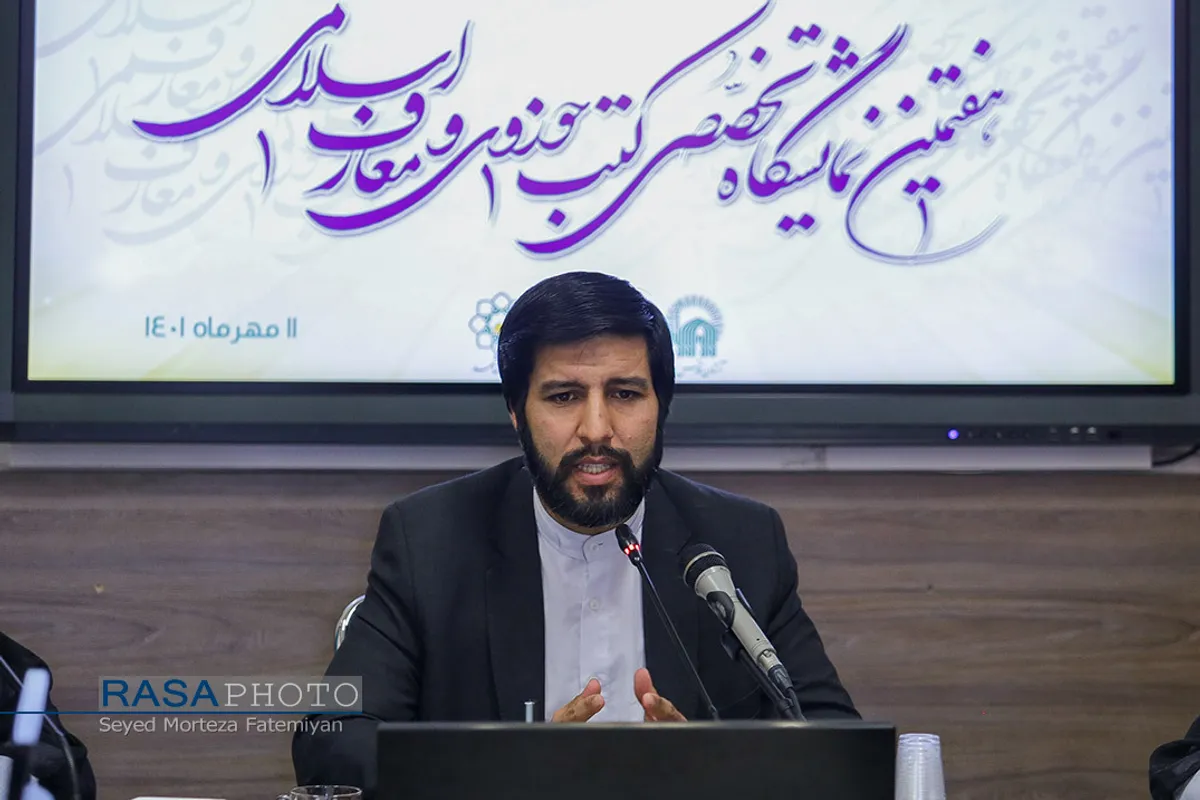 نشست خبری هفتمین نمایشگاه تخصصی کتب حوزوی و معارف اسلامی مشهد