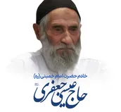 لوح | خدا مرا با حاج عیسی محشور کند