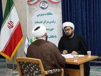 ملاقات عمومی رئیس مرکز خدمات حوزه‌های علمیه با طلاب قم و پردیسان