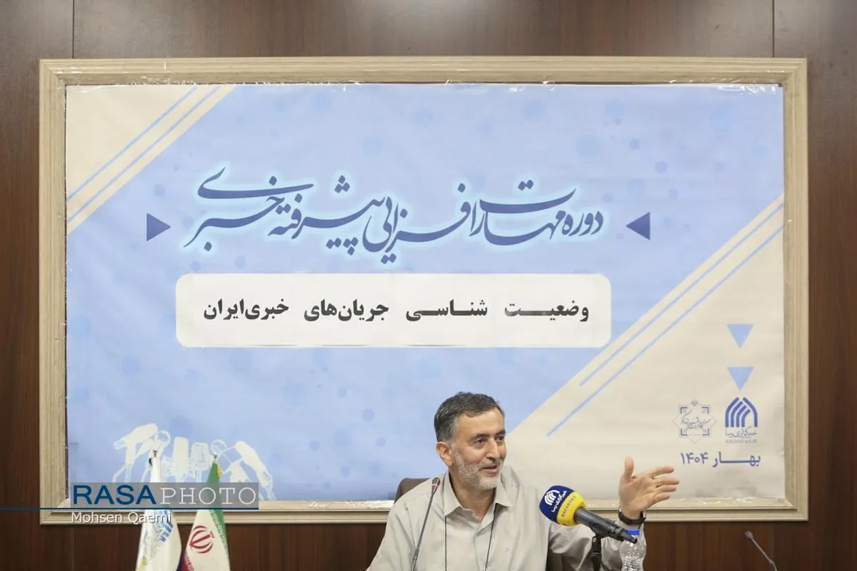 هفته دوم دوره مهارت افزایی پیشرفته خبری با ارائه استاد عبدالله گنجی