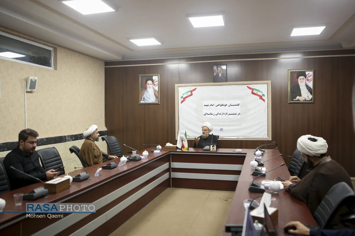 نشست &laquo;روایت و گفتمان خون&zwnj;خواهی امام شهید در بستر بازدارندگی رسانه&zwnj;ای&raquo;