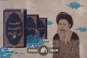 نگاهی کوتاه بر زندگی آیت الله سید محمد باقر صدر